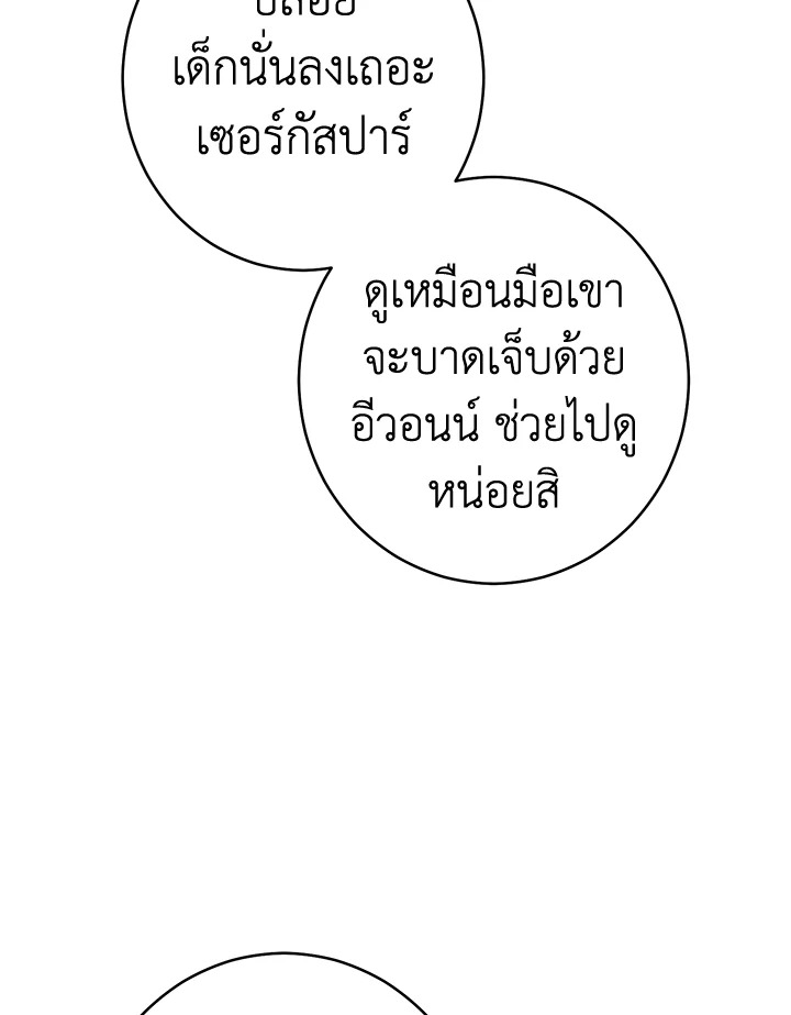 Marriage of Convenience 12 020